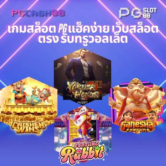 ซื้อหวยออนไลน์เว็บไหนดี